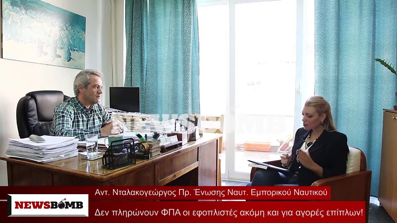 18 11 2016 NEWSBOMB ΣΥΝΕΝΤΕΥΞΗ ΤΟΥ ΠΡΟΕΔΡΟΥ ΤΗΣ ΠΕΝΕΝ ΑΝΤΩΝΗ ΝΤΑΛΑΚΟΓΕΩΡΓΟΥ