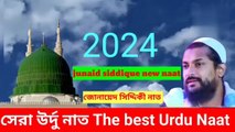 junaid siddique new naat