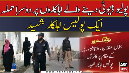 Cop martyred in Bannu attack -   