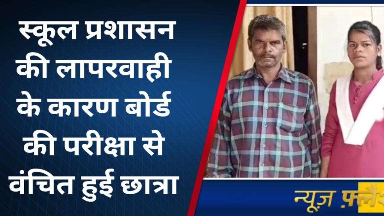 सिद्धार्थनगर: कॉलेज की लापरवाही ने तोड़ा 10 वीं...