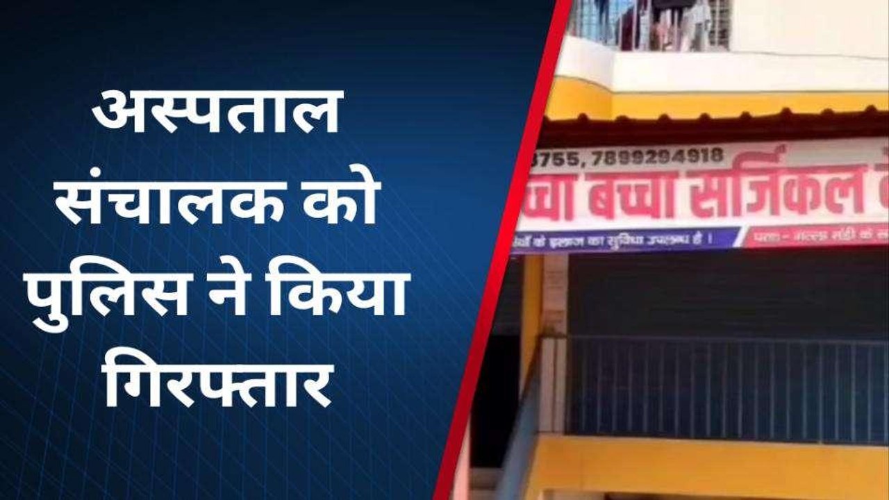बलरामपुरः हॉस्पिटल से चोरी हुआ नवजात शिशु,पुलिस ने किया बरामद,आरोपी गिरफ्तार