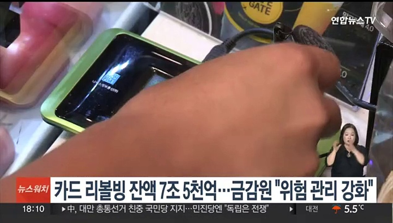 카드 리볼빙 잔액 7조5천억…금감원 "위험 관리 강화"