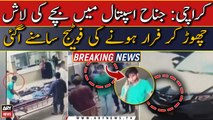 Karachi: Jinnah Hospital mein bache ki lash chor kar farar hone walon ki CCTV footage samne agai