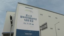 [기업] 이차전지 수산화리튬 생산 국산화...포스코 공장 준공 / YTN