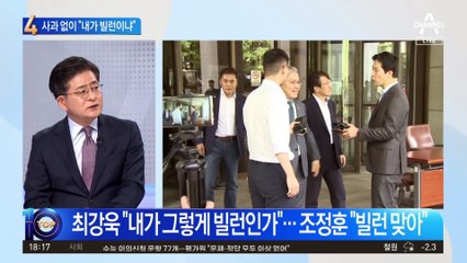 최강욱, 사과 없이 “내가 그렇게 빌런인가”