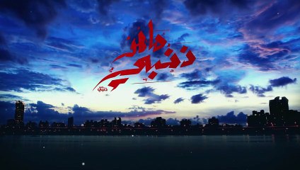 ماهو ذنبي - الحلقة 147 (2/3)