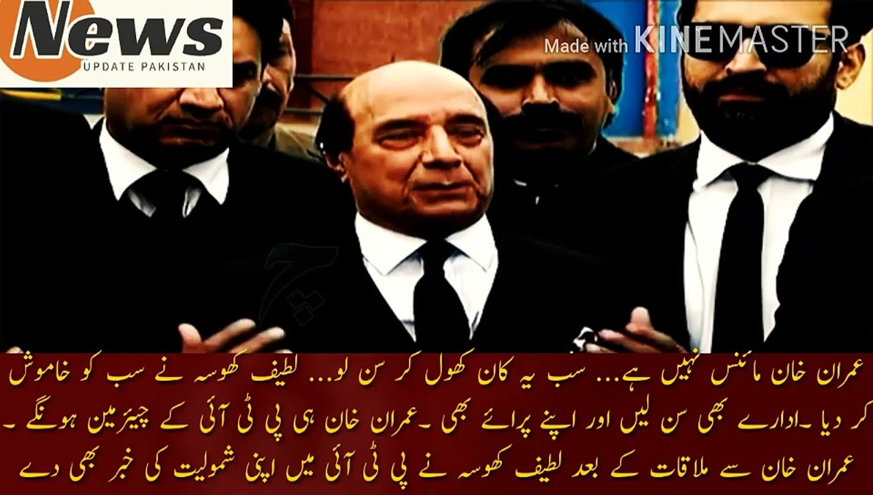 عمران خان ہی پی ٹی آئی کے چئیرمین ہونگے | Imran Khan is not minus... Everyone listen to this with open ears... Latif Khosa has silenced everyone. Listen to the institutions and your parents too. Imran Khan will be the chairman of PTI. After meeting Imran