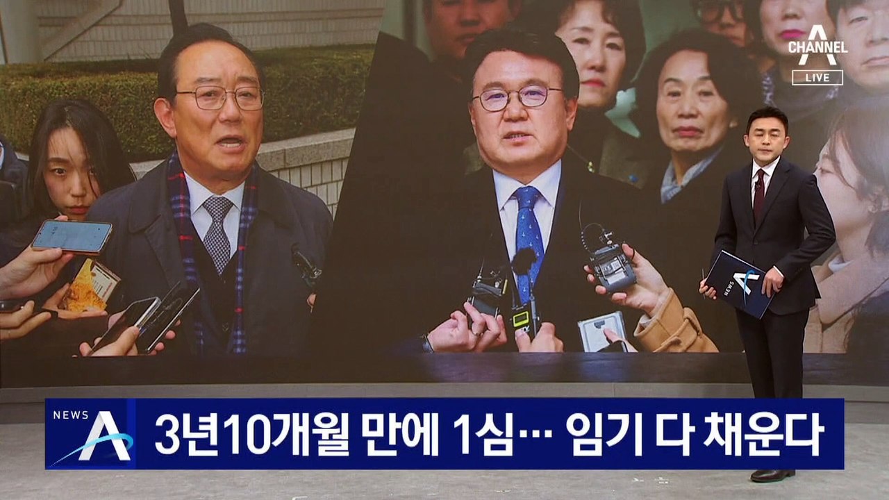 3년 10개월 만에 첫 판결…황운하 임기 다 채운다