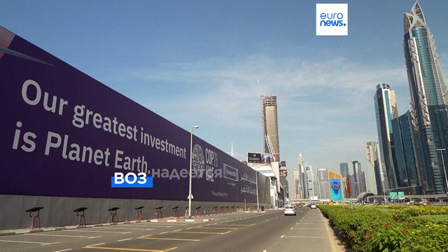 COP28: ВОЗ напоминает о пагубном влиянии изменения климата на здоровье