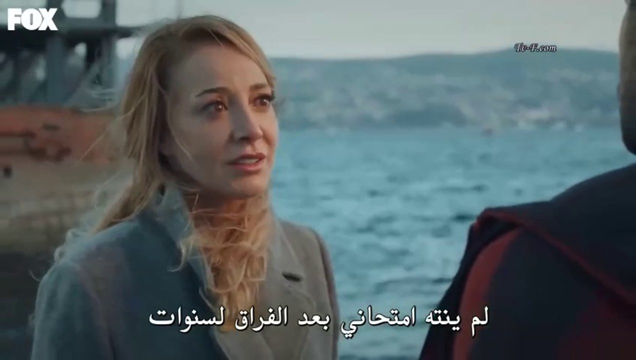 مسلسل المتوحش الحلقة 12 القسم2 كاملة مترجم YABANI 12.Bölüm