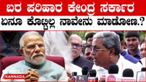 C M Siddaramaiah ಬೆಳಗಾವಿಯಲ್ಲಿ ಪ್ರಶ್ನೆಗಳಿಗೂ ಉತ್ತರ ಕೊಡ್ತೀವಿ, ಉತ್ತರ ಕರ್ನಾಟಕ ಭಾಗಕ್ಕೆ ಪ್ರಾಶಸ್ತ್ಯ ಕೊಡ್ತೀವಿ