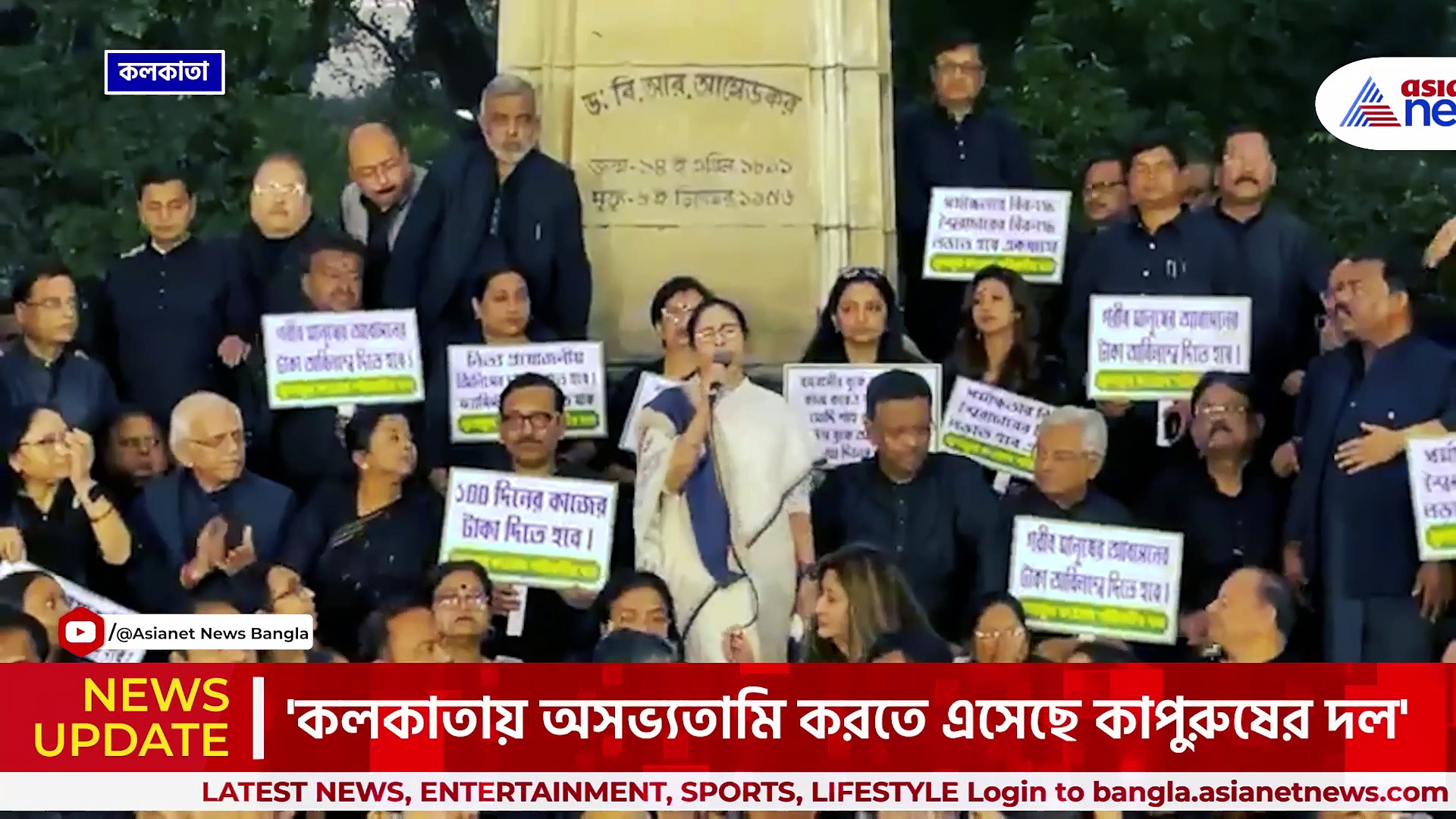 'সভা ফ্লপ হয়েছে, বিধানসভায় অসভ্যতামি করতে এসেছে কাপুরুষের দল' বিস্ফোরক মমতা