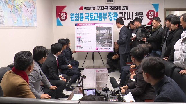 [경북] 경북 구미시, 국토부와 경부고속선 등 현안 논의 / YTN