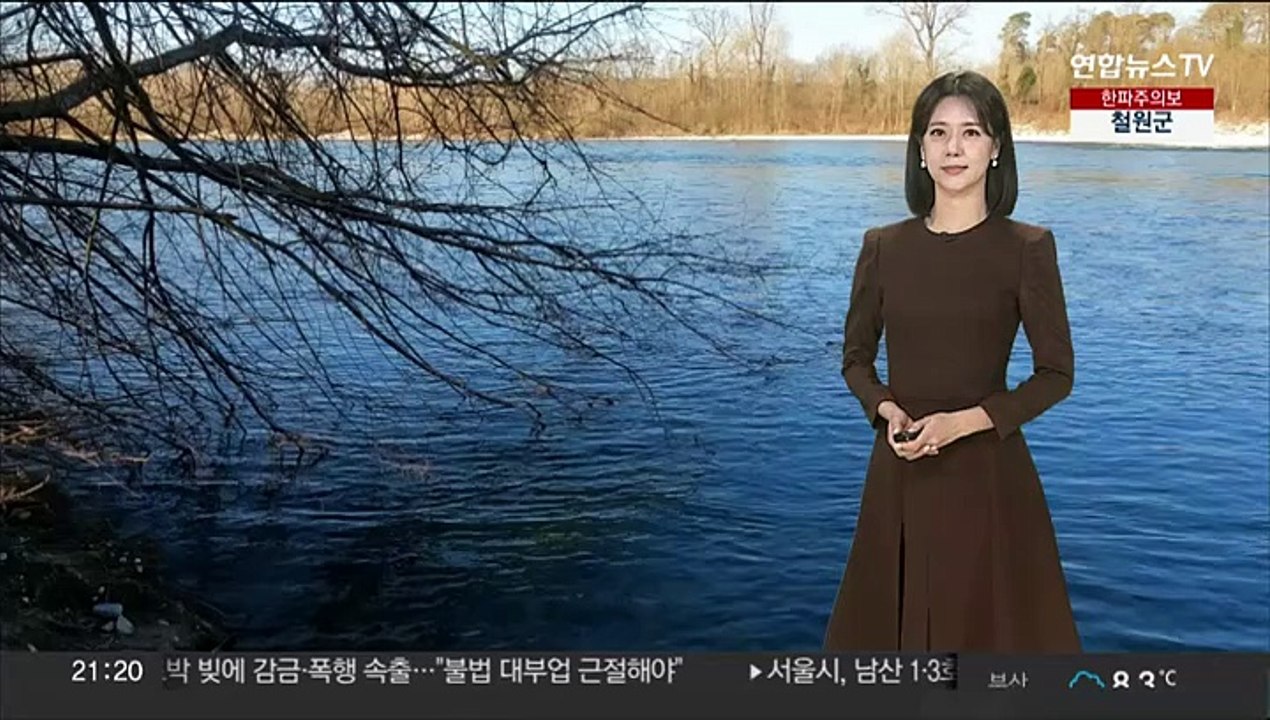 [날씨] 내일 강추위…출근길 서울 영하 8도, 체감온도 더 낮아