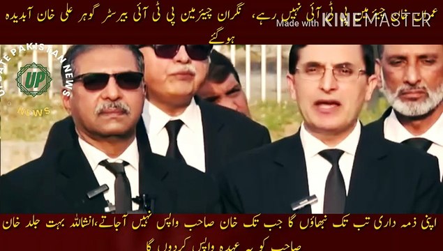 عمران خان پی ٹی آئی چئیرمین نہیں رہے | Imran Khan is no longer Chairman PTI, Caretaker Chairman PTI Barrister Gohar Ali Khan has passed away. Chairman PTI first media talk