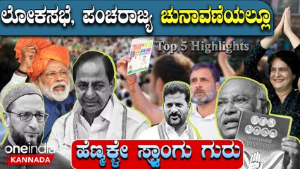 PM Modi ಎಂಥಾ ಗಂಡೇ ಆದ್ರೂ ಹೆಣ್ಮಕ್ಳಿಗೆ ಜೈ ಹೇಳಲೇಬೇಕು - ಅಧಿಕಾರ ಬೇಕು ಅಂದ್ರೆ ಅಮ್ಮಾ-ತಾಯಿ ಅನ್ನಲೇಬೇಕು‌