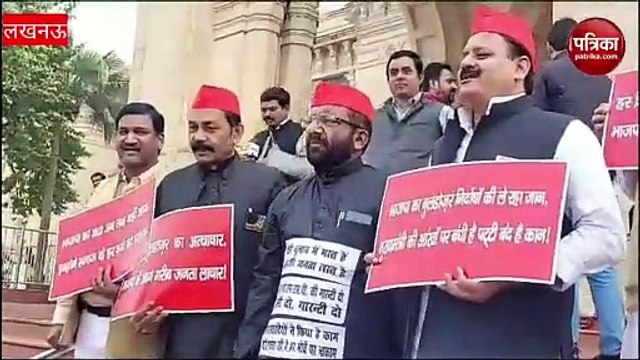 काले कपड़े में फिर पहुंचे सपा विधायक दिया ये बयान