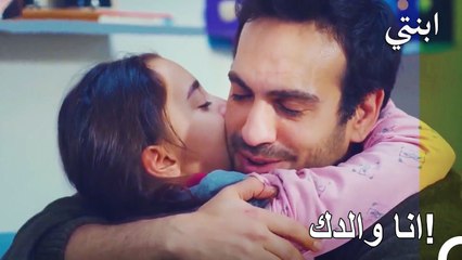 تظن اويكو ان ديمير ليس والدها - ابنتي