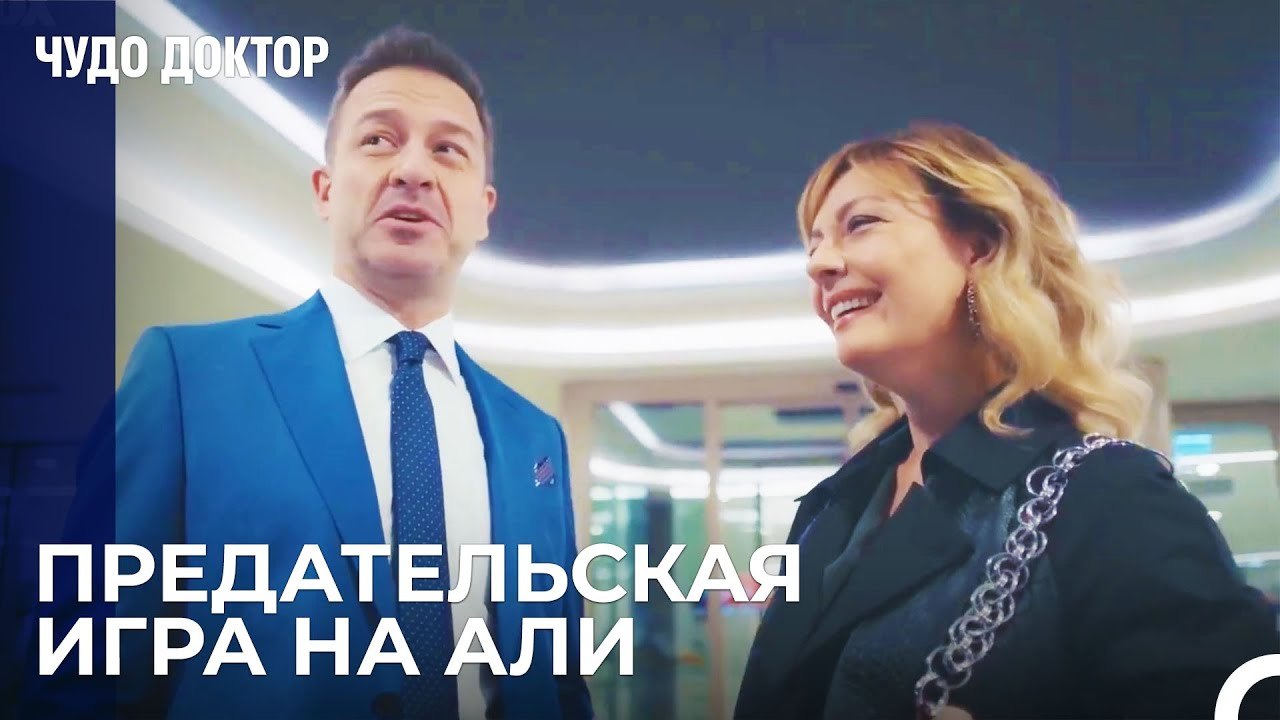 Плохая Игра Танджу И Кывилджима - Чудо доктор 2...