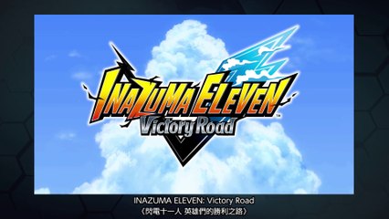 Inazuma Eleven : Victory Road - Bande-annonce #4