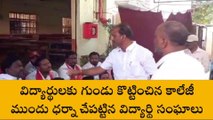 నంద్యాల: జిల్లాలో ఉద్రిక్తత.. విద్యార్థులకు గుండు..!