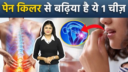 Download Video: Pain Killer Substitute क्या है, Safest Pain Reliever To Take In Hindi | Boldsky