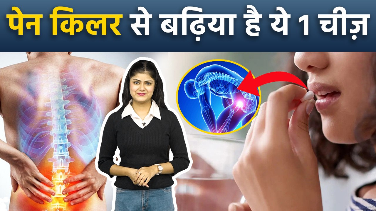 Pain Killer Substitute क्या है, Safest Pain Reliever To Take In Hindi | Boldsky