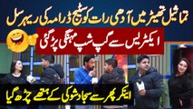 Tamaseel Theater Lahore Mein Drama Pag Lage Rehan Ki Rehearsal - Actress Se Gupshup Mehngi Par Gai