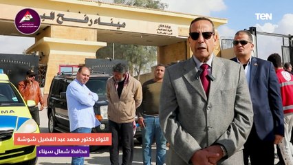 الإجراءات المتبعة لاستقبال المصابين من الأشقاء الفلسطينيين