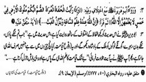 qyamat ki nishaniyan paanch cheezon se hai Mishkat ul masabeeh hadees e nabvi in urdu hadees (3)
