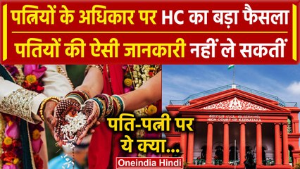 Karnataka High Court On Aadhar Card: पति-पत्नी में ऐसी जानकारी नहीं मिलेगी ? | वनइंडिया हिंदी