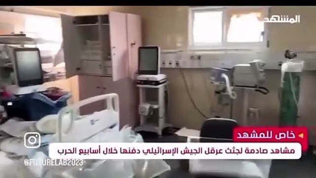 Gazze'deki hastanede çok sayıda çürümüş bebek ve çocuk cesedi bulkundu