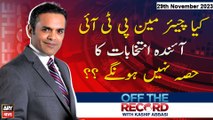 Off The Record | Kashif Abbasi | ARY News | 29th November 2023