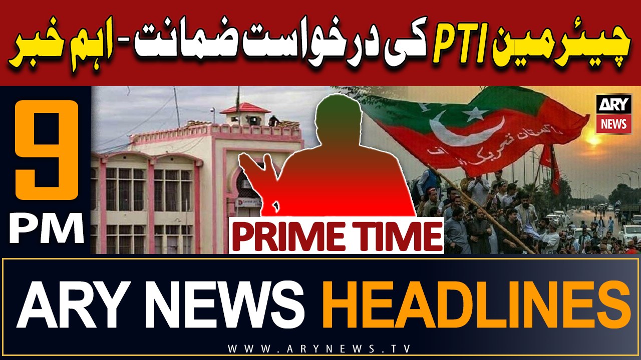 ARY News 9 PM Headlines 29th November 2023 | Big News Regarding PTI Chief | Prime Time Headlines