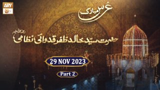Urs Khalid Zafar Qidwai RA - Talk Show - 29 Nov 2023 - Part 2 - ARY Qtv