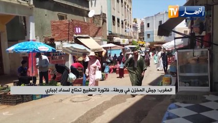 Tải video: المغرب: جيش المخزن في ورطة.. فاتورة التطبيع تحتاج لسداد إجباري