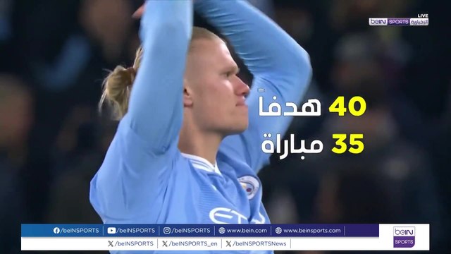 رقم قياسي جديد لنجم مانشستر سيتي هالاند