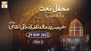 Urs Khalid Zafar Qidwai RA - Mehfil e Naat - 29 Nov 2023 - Part 2 - ARY Qtv