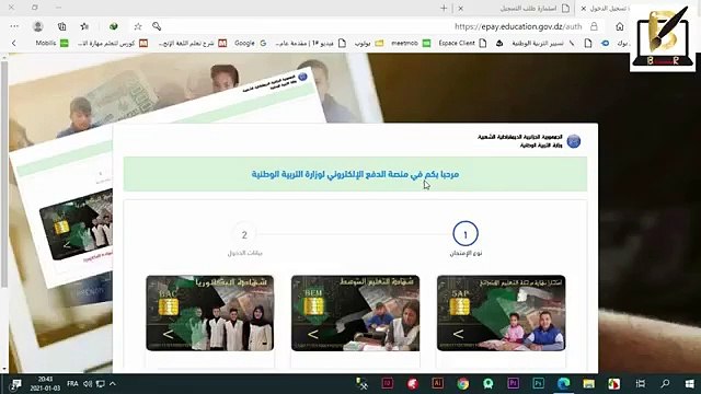 كيفية تسديد حقوق تسجيل شهادة التعليم المتوسط عن طريق البطاقة الذهبية