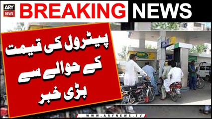 Big News Regarding Petrol Diesel Prices