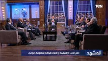 خالد عكاشة رئيس المركز المصري للفكر والدراسات: إشكالية الحرب في غـ ـزة أن كلا الطرفين يرى انتصاره بالقضاء على الآخر