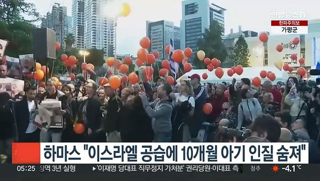 하마스 이스라엘 공습에 10개월 아기 인질 숨져