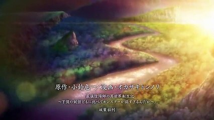 Saikyou Onmyouji no Isekai Tenseiki Episode 12 Sub Indo - Nonton
