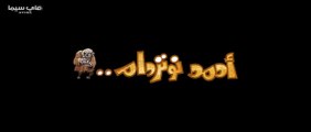 2021 فيلم - أحمد نوتردام - بطولة رامز جلال و غادة عادل