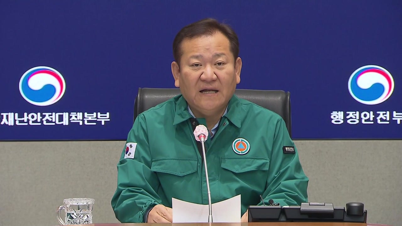 중대본, 지진 대응 회의 개최...비상 1단계 가동 / YTN