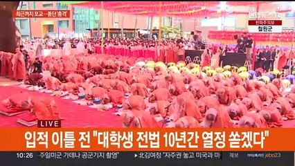 '조계종 큰스님' 화재로 입적…자승 스님은 누구?