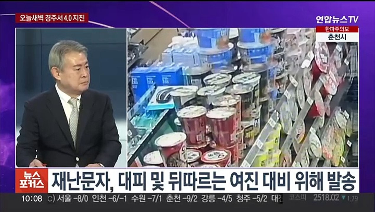 [뉴스포커스] 새벽 경주서 규모 4.0 지진…올해 내륙 최대 규모