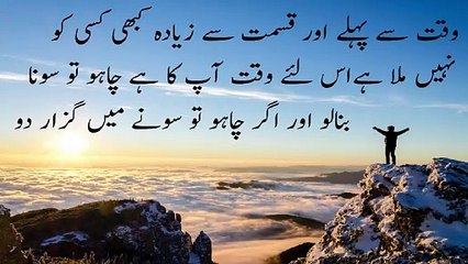 Urdu Quotes Heart Touching | Urdu Quotes Shorts | Urdu Quotes Golden Words | Amazing Urdu Quotes