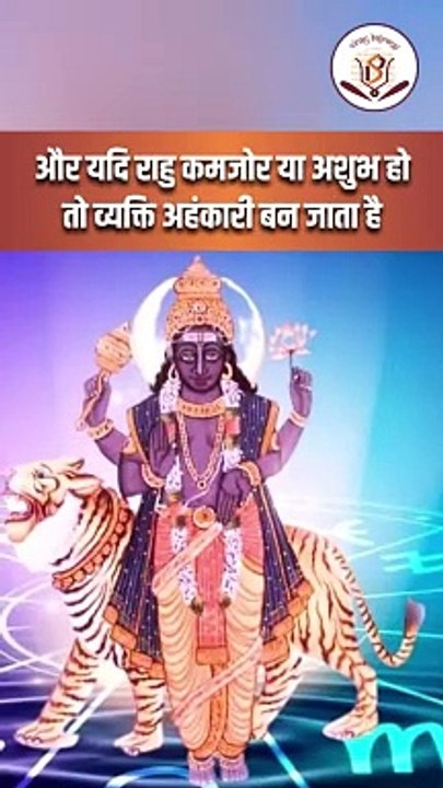 इन राशि वालों को कभी परेशान नहीं करते राहु । Rahu Favorite Zodiac । राहु की प्रिय राशियां