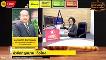 ฉ้อโกง : กฎหมายชายคา ปัญหาชาวบ้าน โดย สำนักงานอัยการสูงสุด : 29 พ.ย. 66